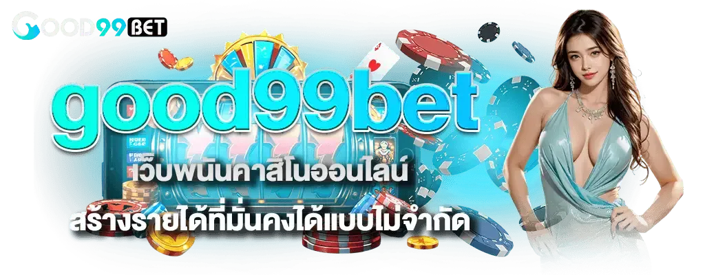 เกม สล็อต 999