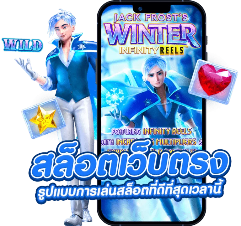 เว็บตรงฝากถอนไม่มีขั้นต่ํา