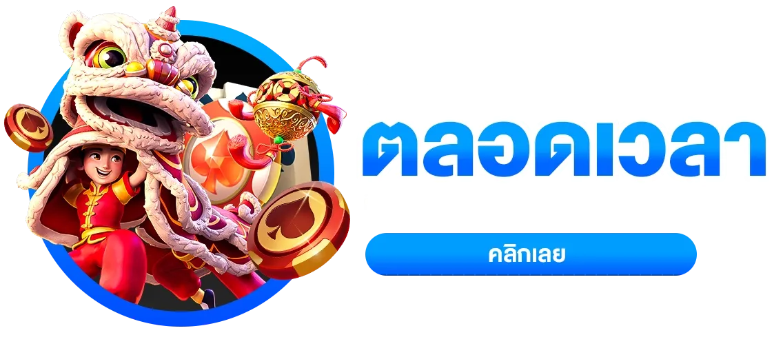 สล็อตฝากไม่มีขั้นต่ํา